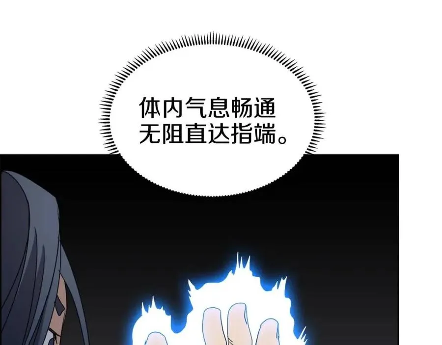第58话 脱胎换骨！ 第59页