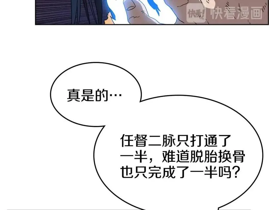 第58话 脱胎换骨！ 第62页
