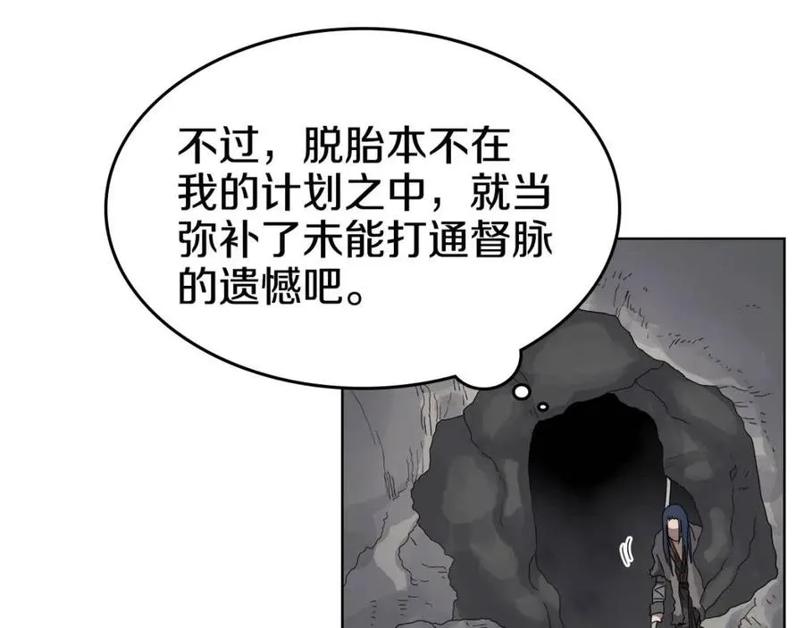 第58话 脱胎换骨！ 第64页