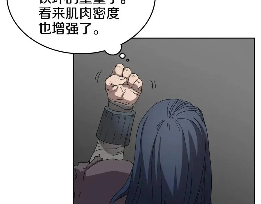 第58话 脱胎换骨！ 第67页
