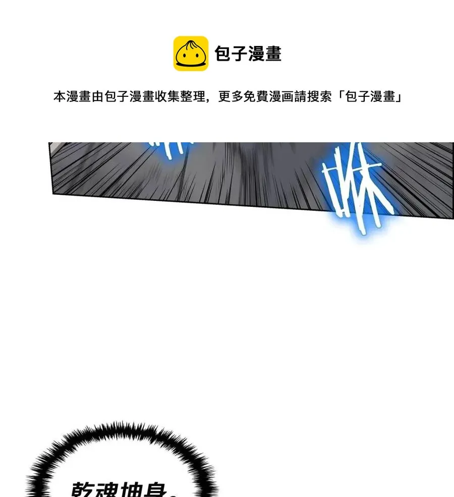 第58话 脱胎换骨！ 第74页