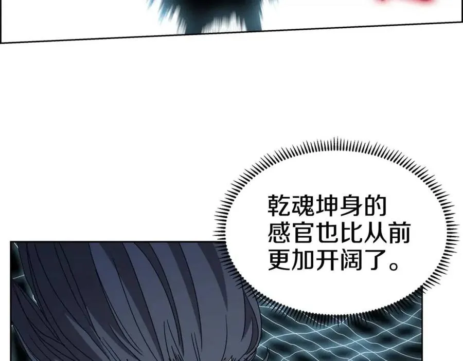 第58话 脱胎换骨！ 第76页