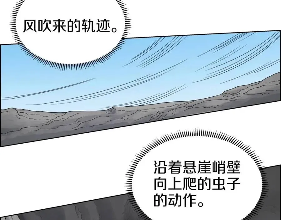 第58话 脱胎换骨！ 第78页