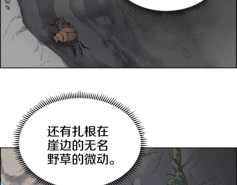 第58话 脱胎换骨！ 第79页