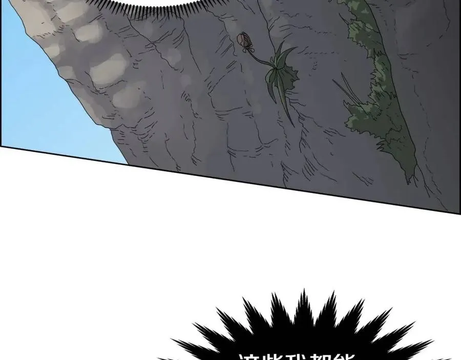 第58话 脱胎换骨！ 第80页