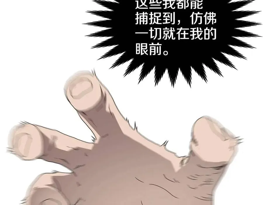 第58话 脱胎换骨！ 第81页
