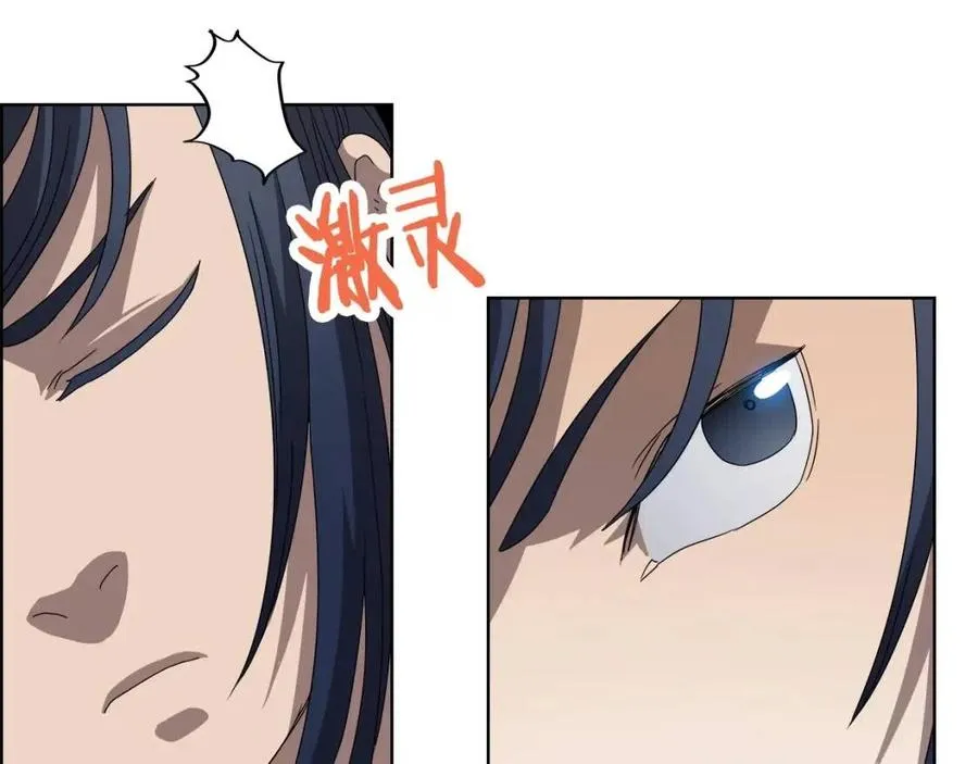 第58话 脱胎换骨！ 第83页
