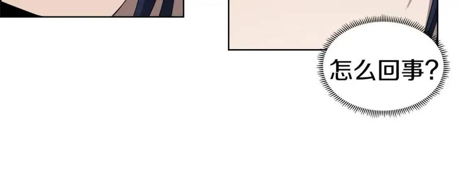 第58话 脱胎换骨！ 第84页