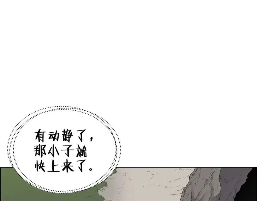第58话 脱胎换骨！ 第85页