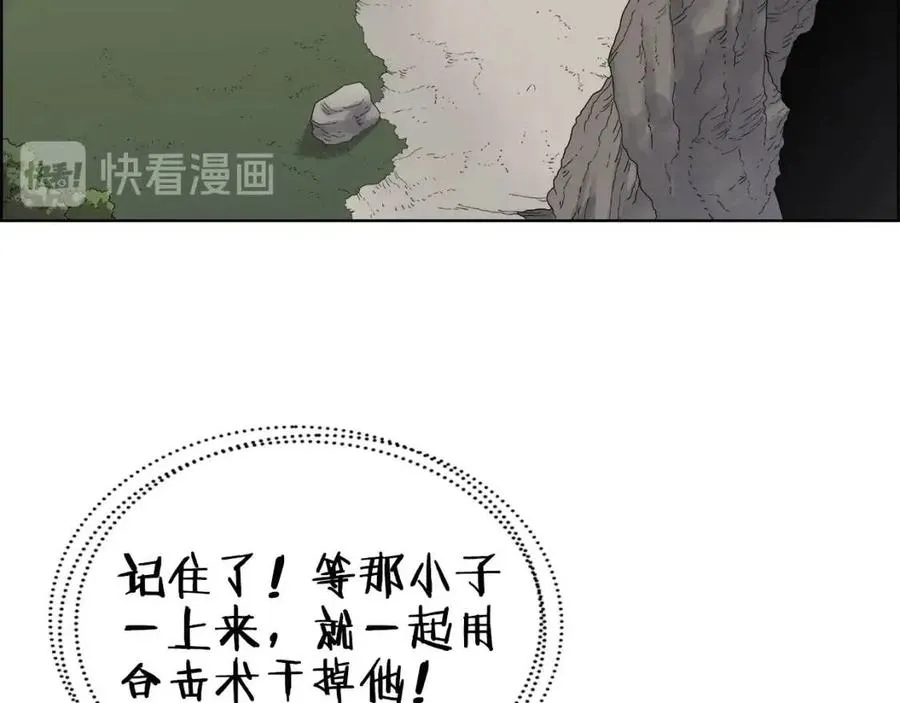 第58话 脱胎换骨！ 第86页