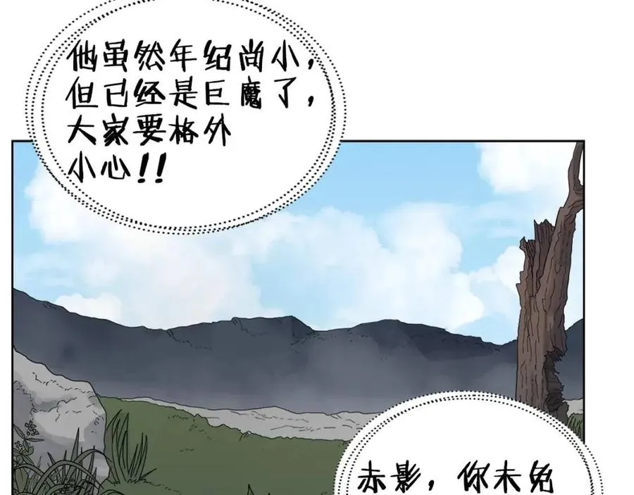 第58话 脱胎换骨！ 第88页