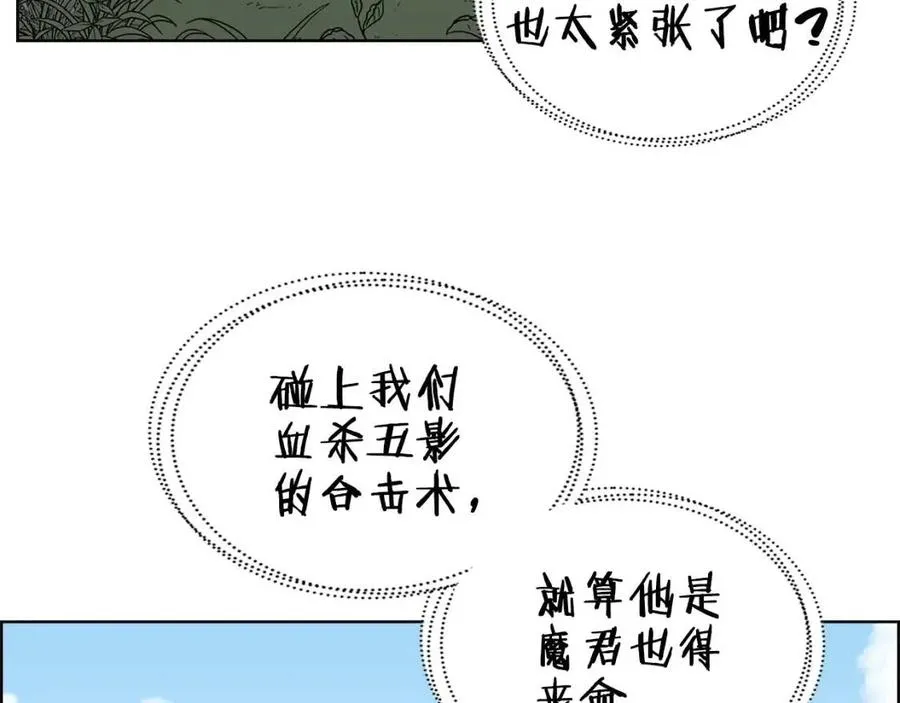 第58话 脱胎换骨！ 第89页
