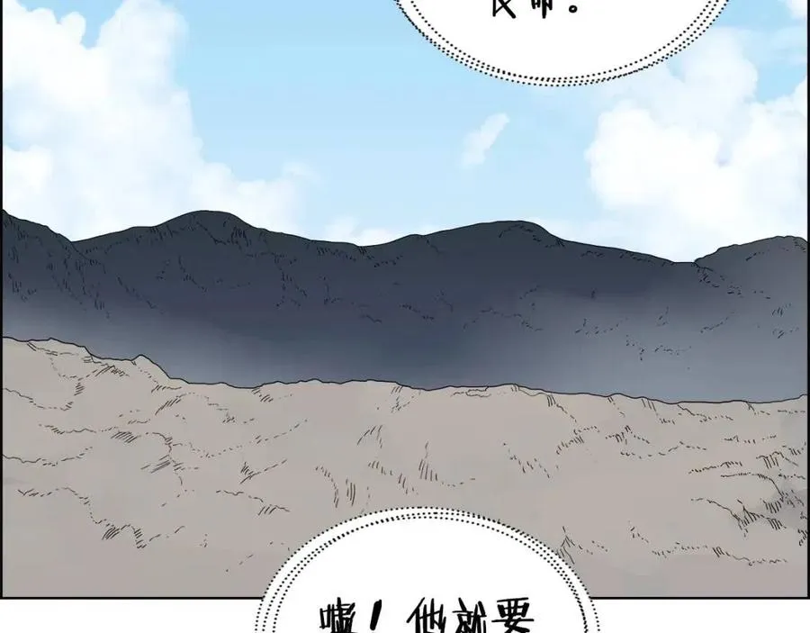第58话 脱胎换骨！ 第90页