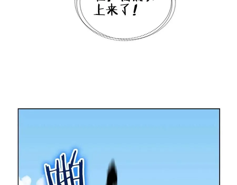 第58话 脱胎换骨！ 第91页