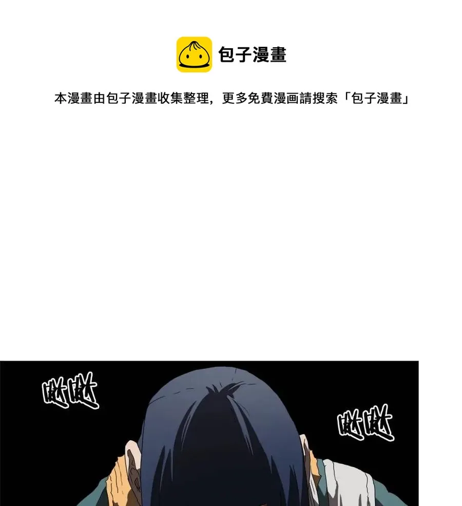第57话 打通任督二脉 第1页