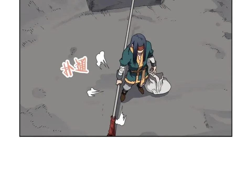 第57话 打通任督二脉 第3页