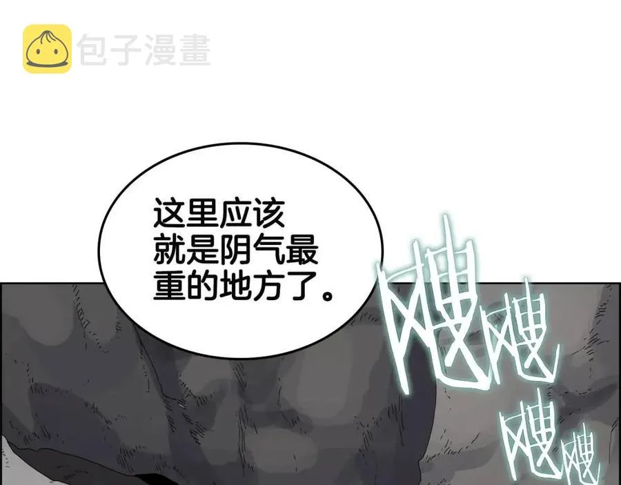 第57话 打通任督二脉 第4页