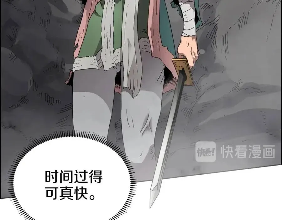 第57话 打通任督二脉 第14页