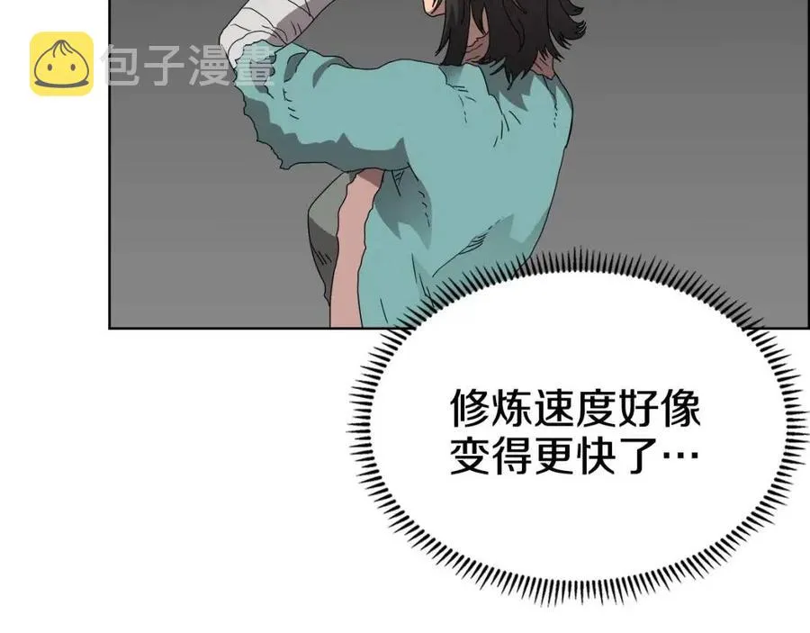 第57话 打通任督二脉 第17页