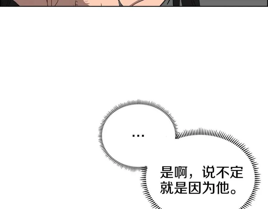 第57话 打通任督二脉 第19页