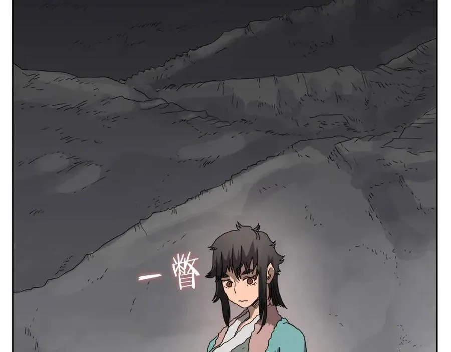 第57话 打通任督二脉 第22页