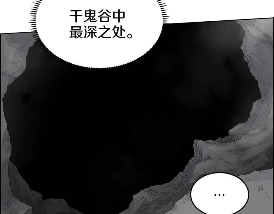 第57话 打通任督二脉 第24页