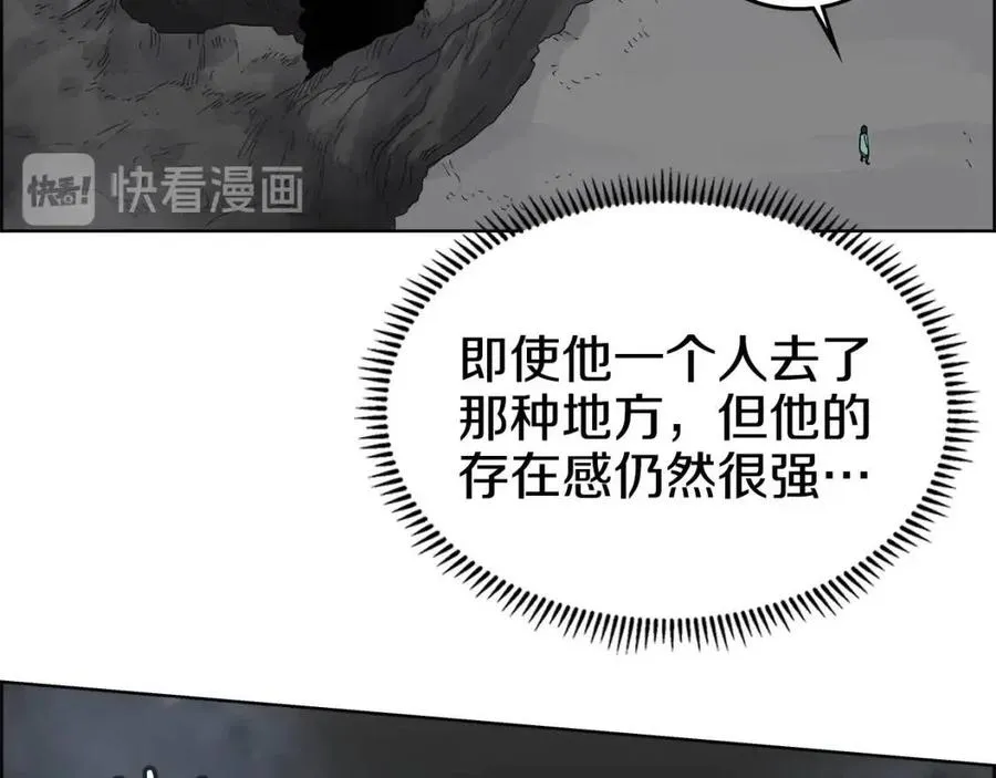 第57话 打通任督二脉 第25页
