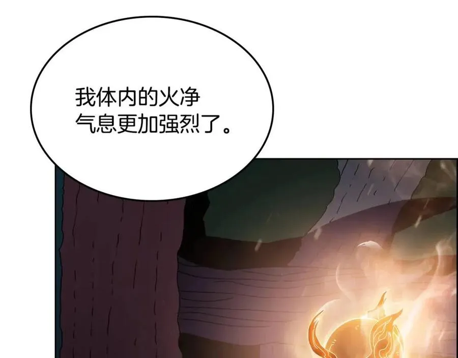 第57话 打通任督二脉 第29页