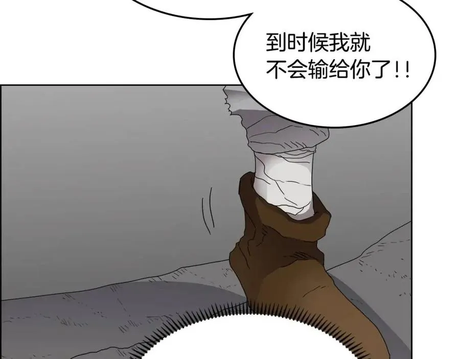 第57话 打通任督二脉 第31页