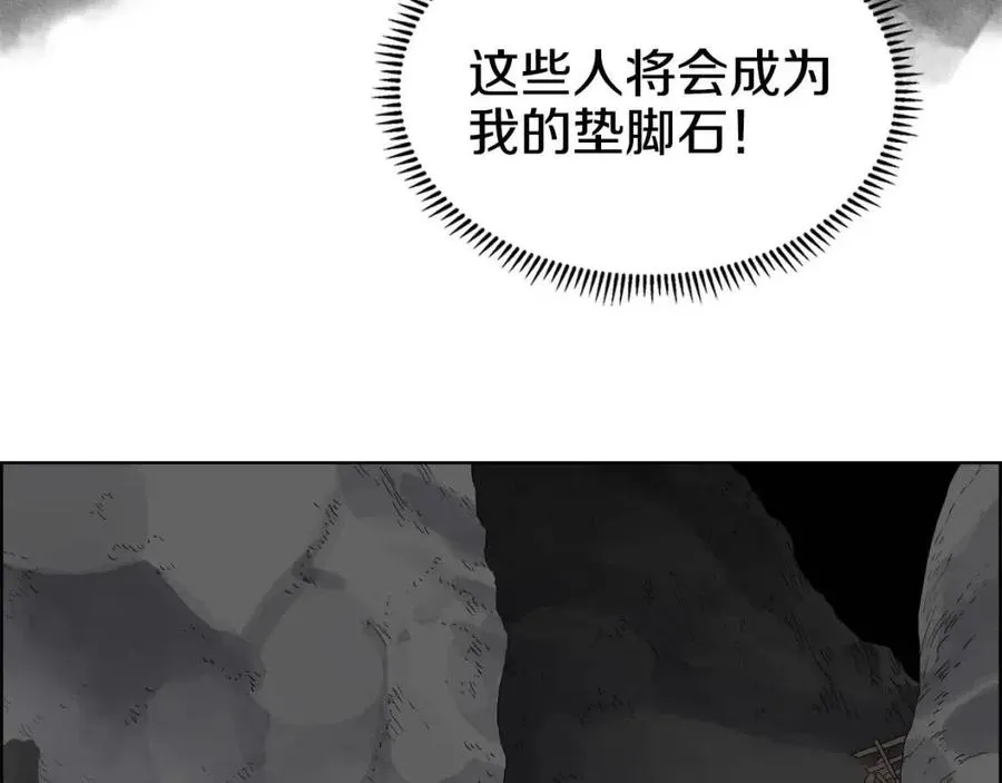 第57话 打通任督二脉 第35页