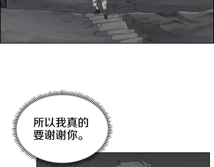 第57话 打通任督二脉 第37页