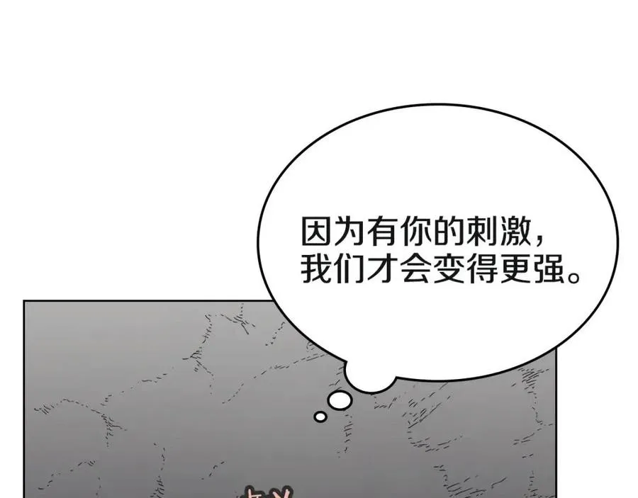 第57话 打通任督二脉 第39页