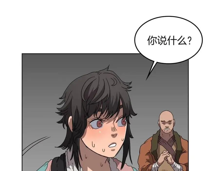 第57话 打通任督二脉 第42页
