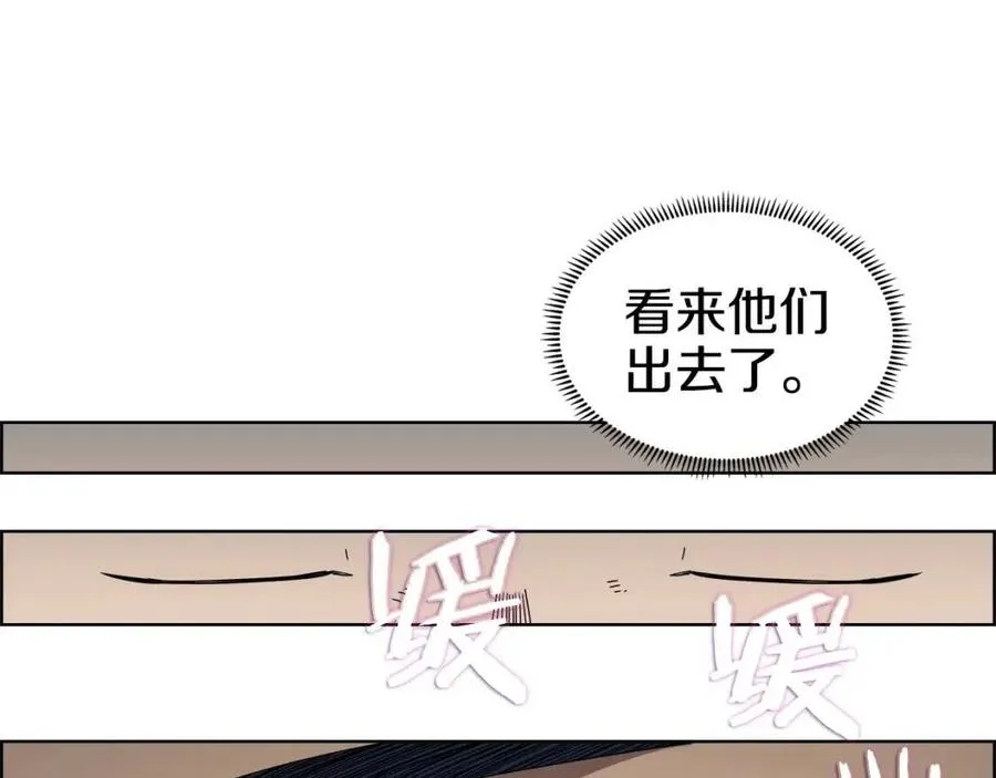 第57话 打通任督二脉 第45页