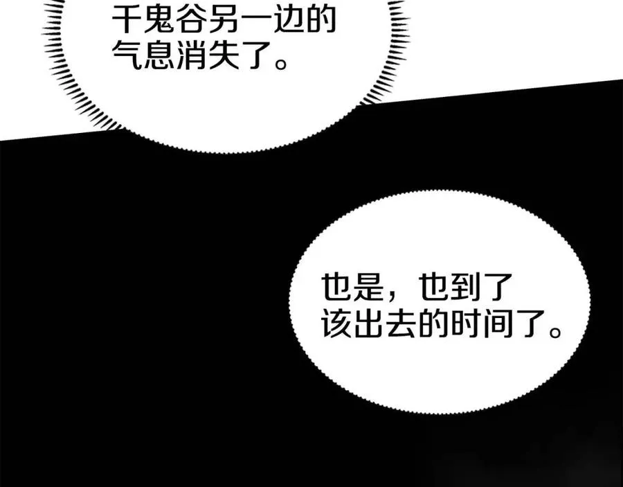 第57话 打通任督二脉 第47页