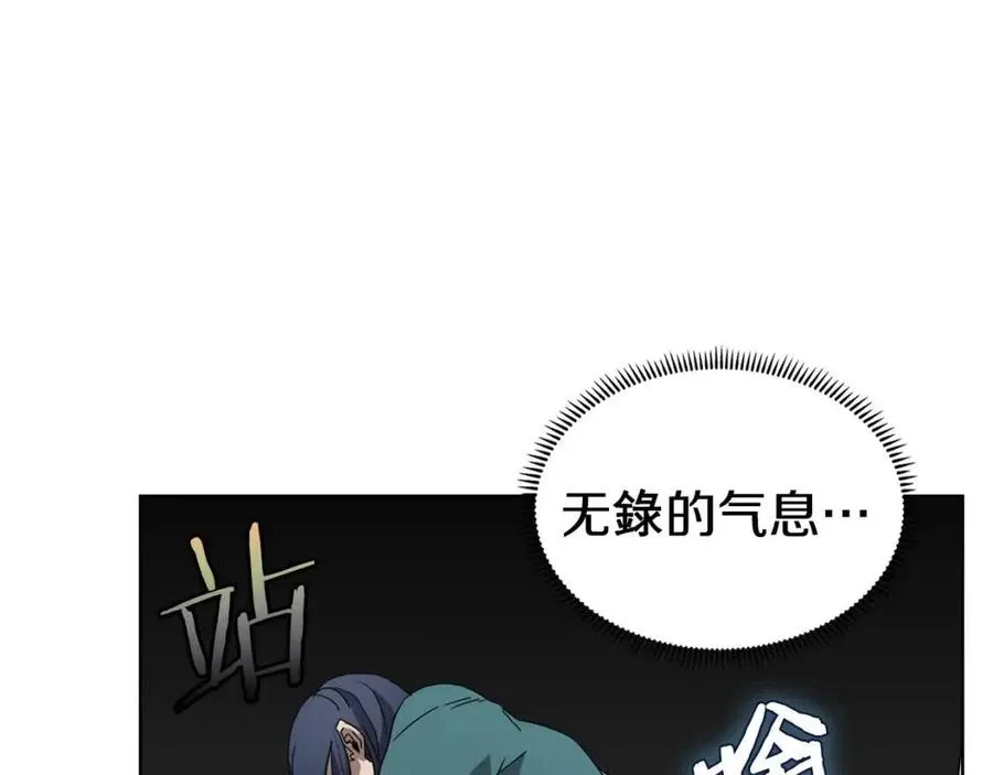 第57话 打通任督二脉 第49页