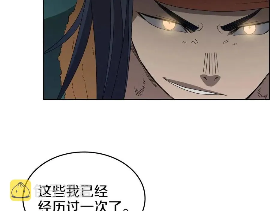 第57话 打通任督二脉 第53页