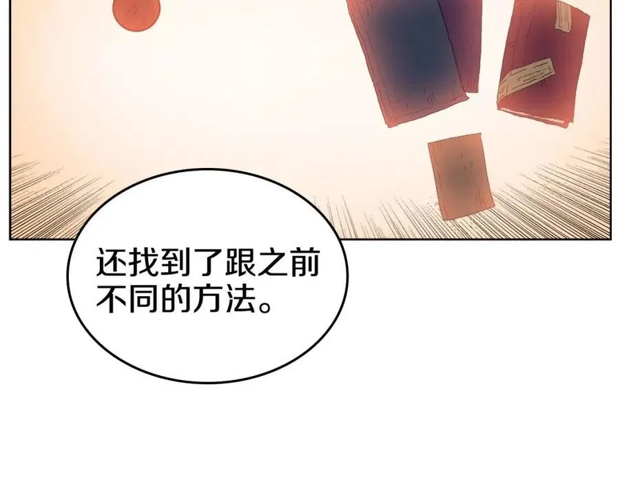 第57话 打通任督二脉 第56页