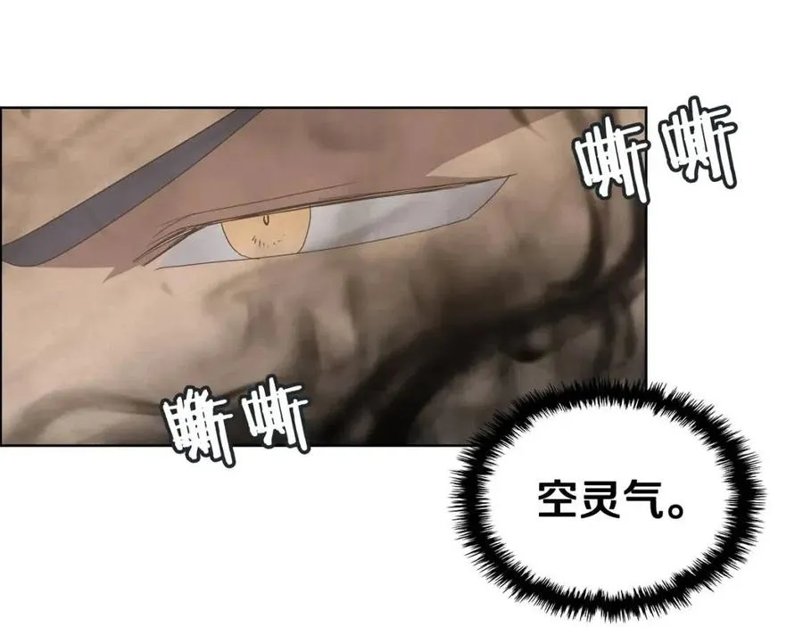 第57话 打通任督二脉 第57页