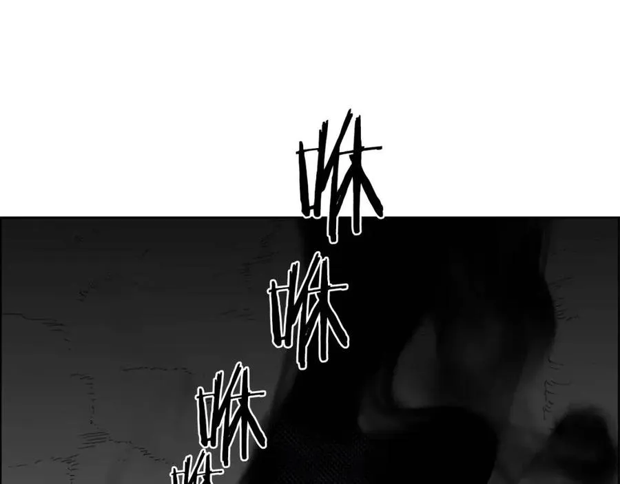 第57话 打通任督二脉 第58页