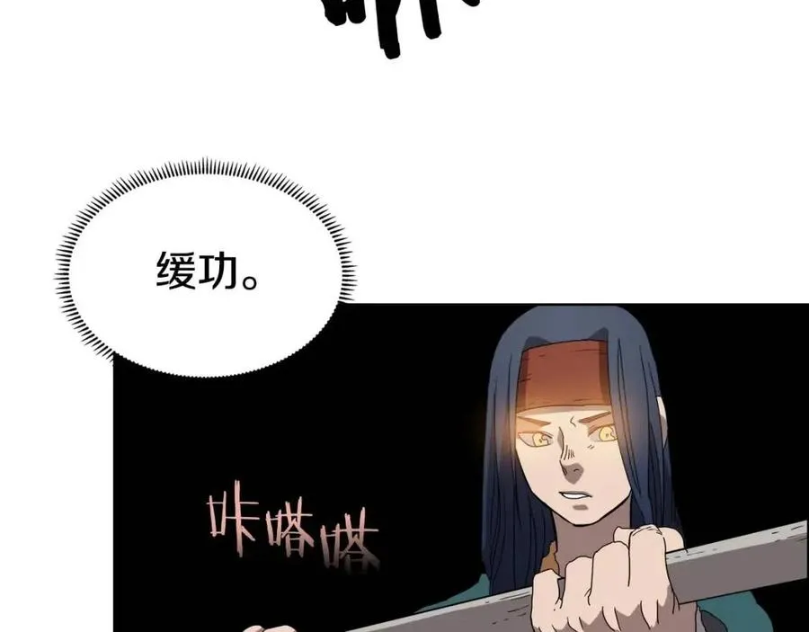 第57话 打通任督二脉 第60页