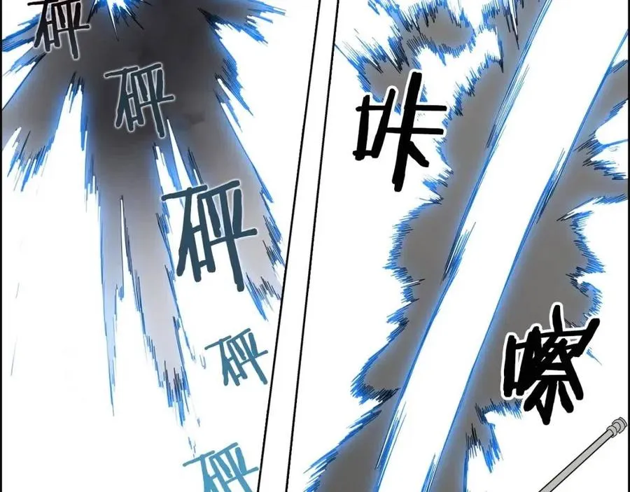 第57话 打通任督二脉 第67页