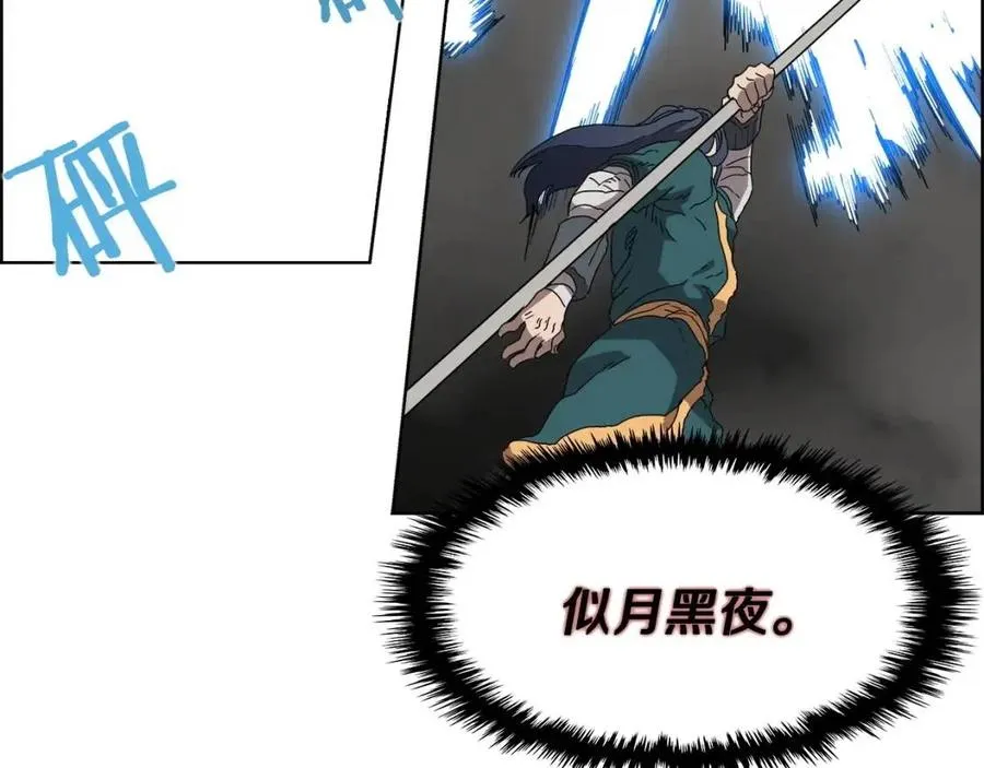 第57话 打通任督二脉 第68页