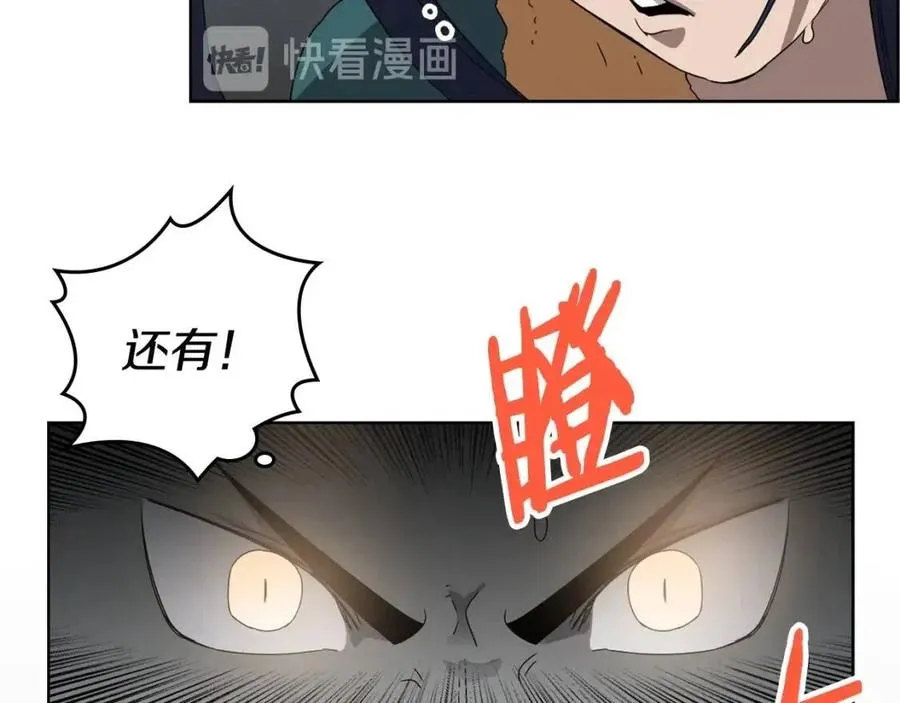 第57话 打通任督二脉 第70页