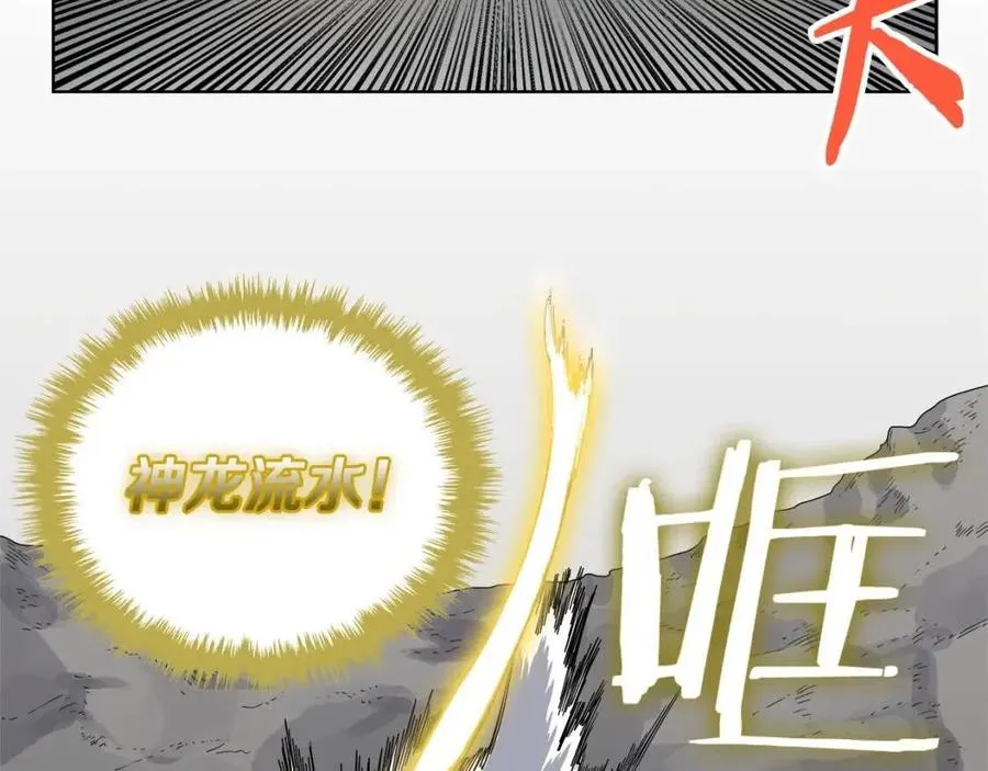 第57话 打通任督二脉 第71页