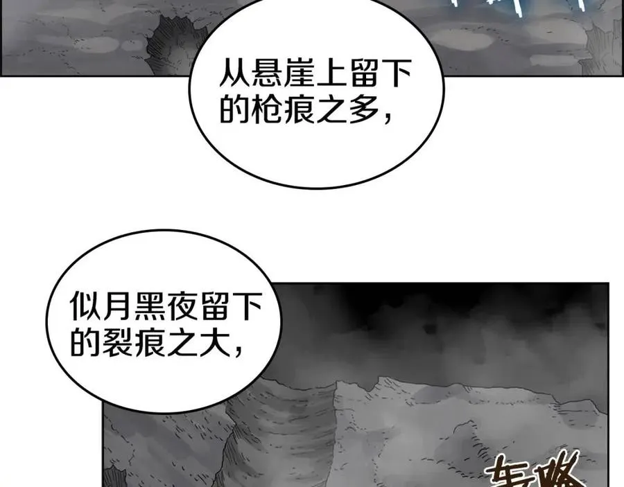 第57话 打通任督二脉 第76页
