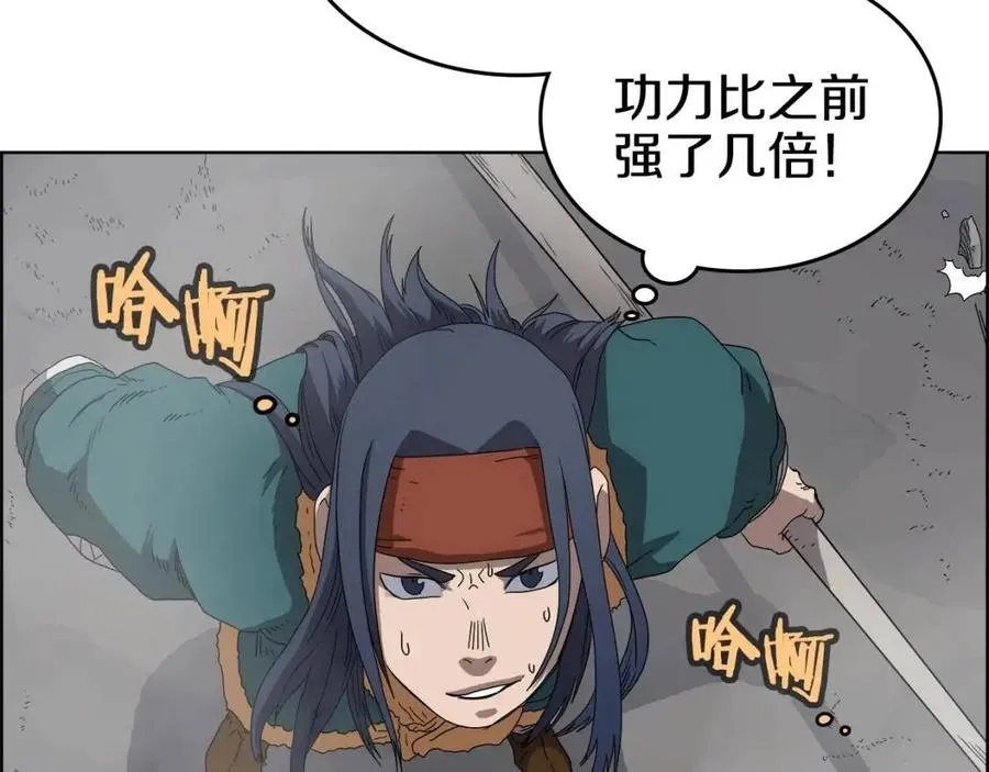 第57话 打通任督二脉 第78页