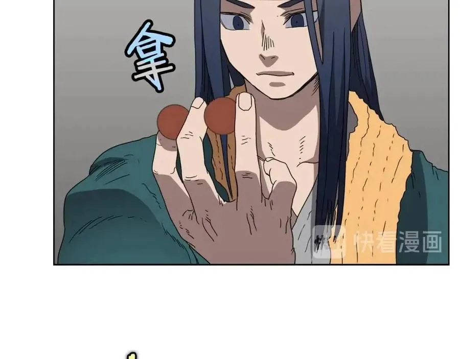 第57话 打通任督二脉 第82页