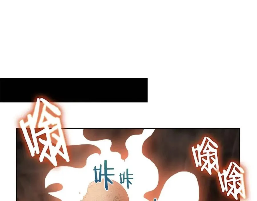 第57话 打通任督二脉 第84页