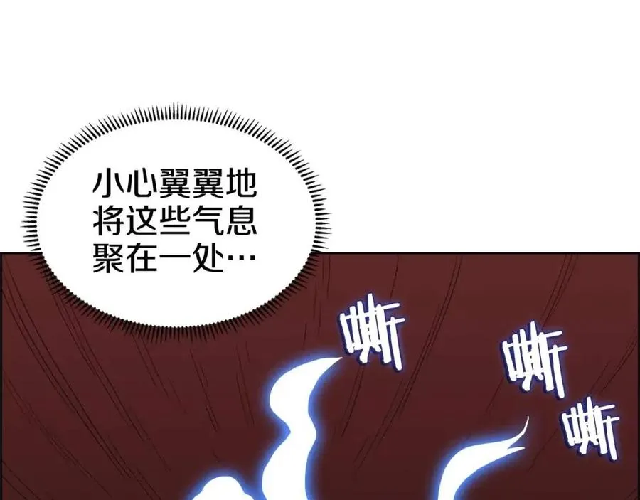 第57话 打通任督二脉 第86页
